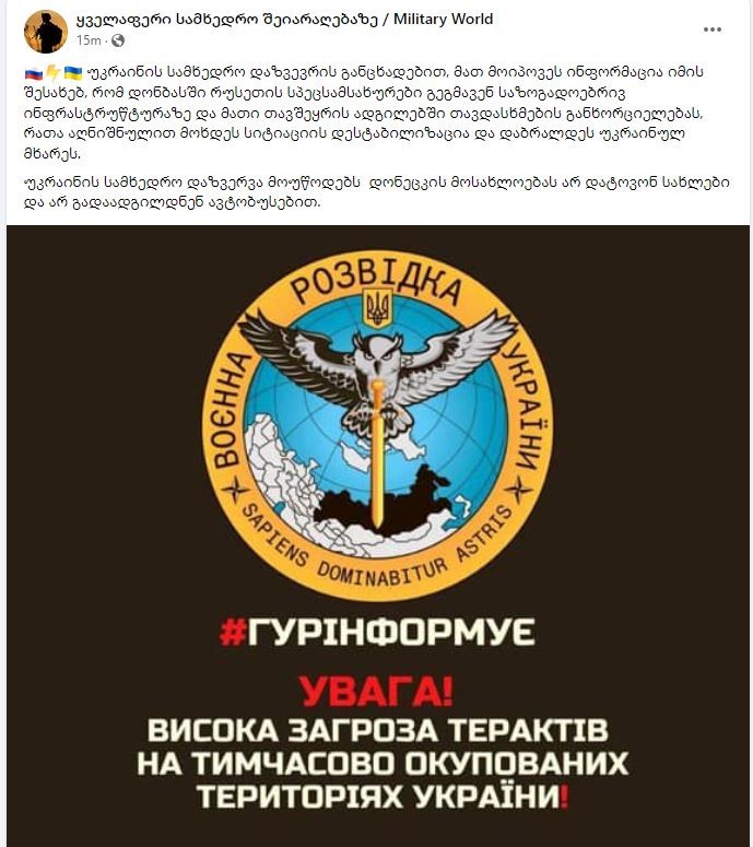 Эмблема гур. Эмблема ГУР МО Украины. Военная разведка Украины. Главное управление разведки Министерства обороны Украины. Разведка Украины российские спецслужбы.