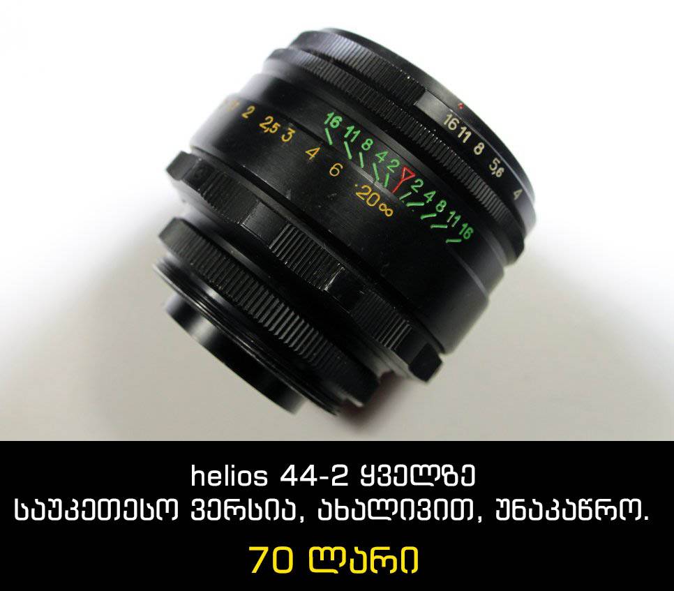 Объектив e. Объектив Гелиос 44-2. Объектив Helios 44-2 2/58. Helios 44-2 58mm. Гелиос 44-2 f2 58мм.