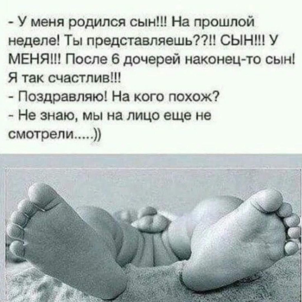 У меня родился