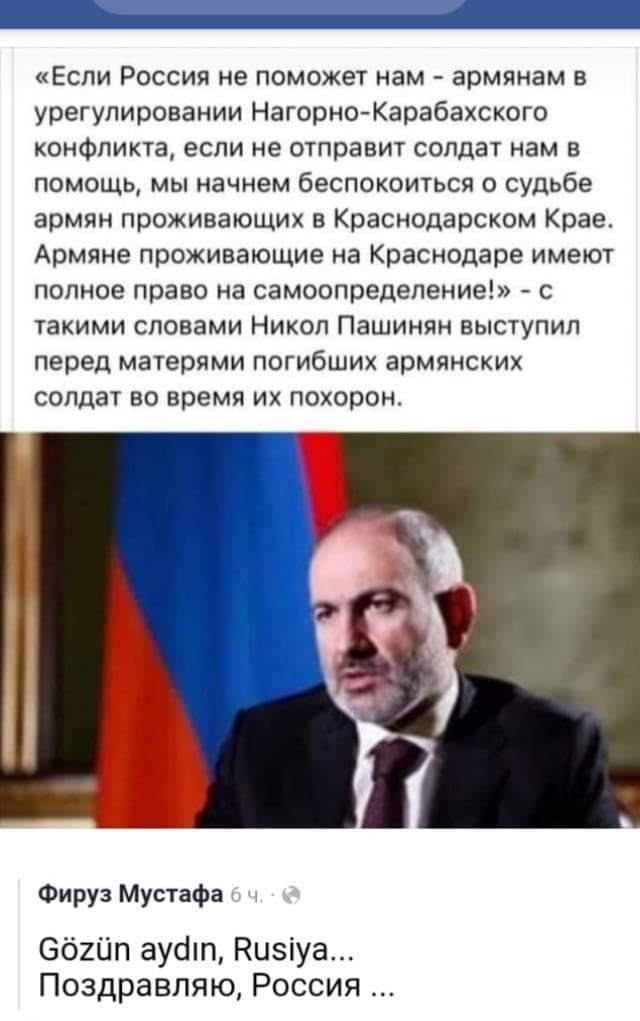 Выбери армянина