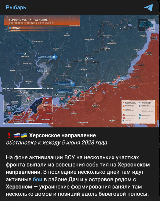 Херсонское направление последние карта