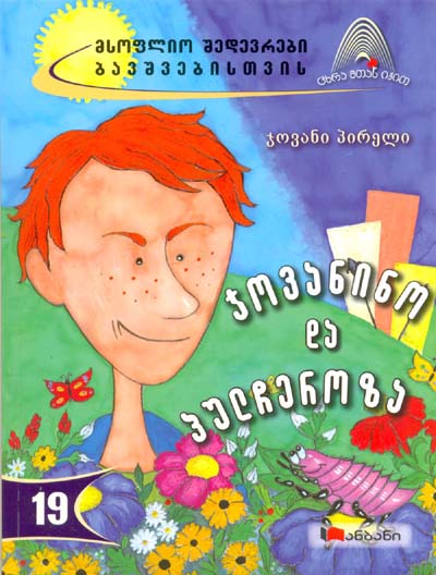 JOVANINO_da_PULCHEROZA_KDA.jpg