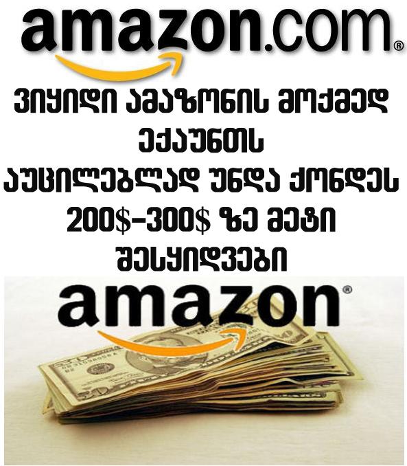 amazon1.JPG
