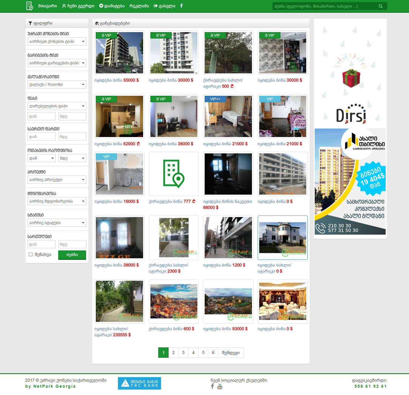 greenhome.jpg