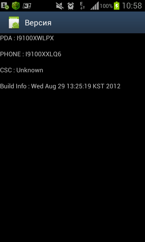 Screenshot_2013_08_22_10_58_44.png