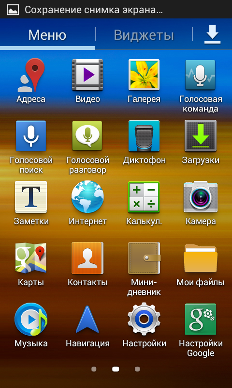 Screenshot_2013_09_25_06_12_09.png