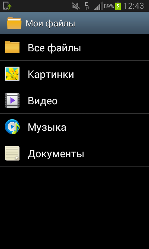 Screenshot_2013_09_25_12_43_28.png