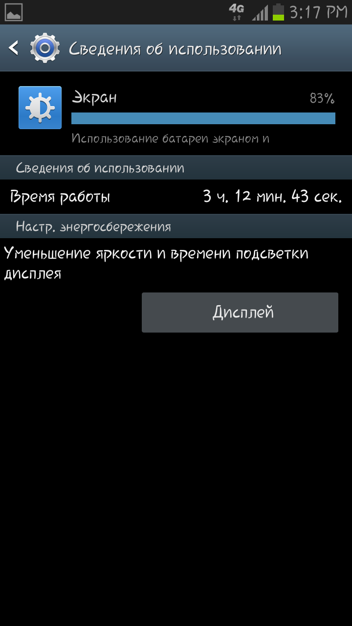 Screenshot_2013_10_02_15_17_39.png