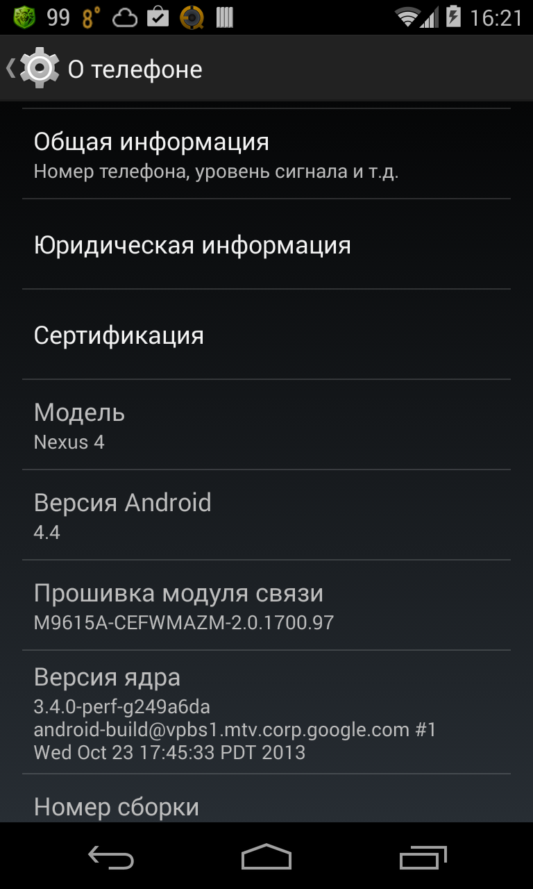 Screenshot_2013_11_20_16_21_51.png