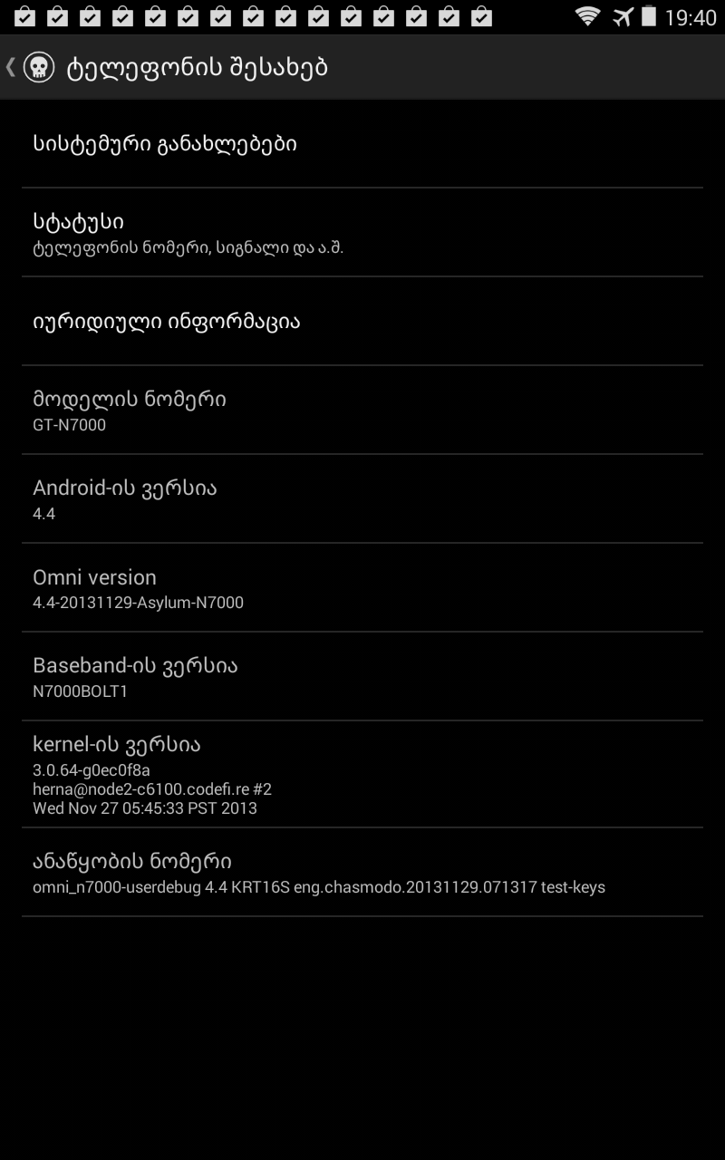Screenshot_2013_11_30_19_40_34.png
