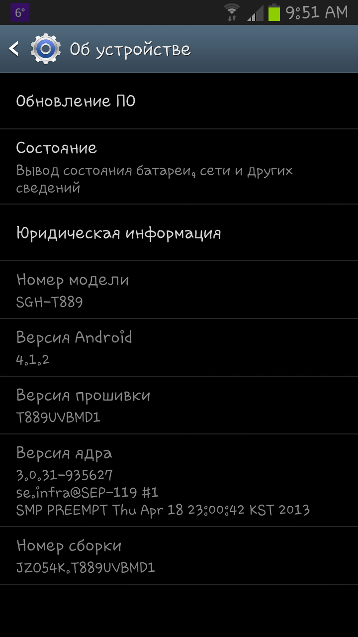 Screenshot_2013_12_03_09_51_04.png