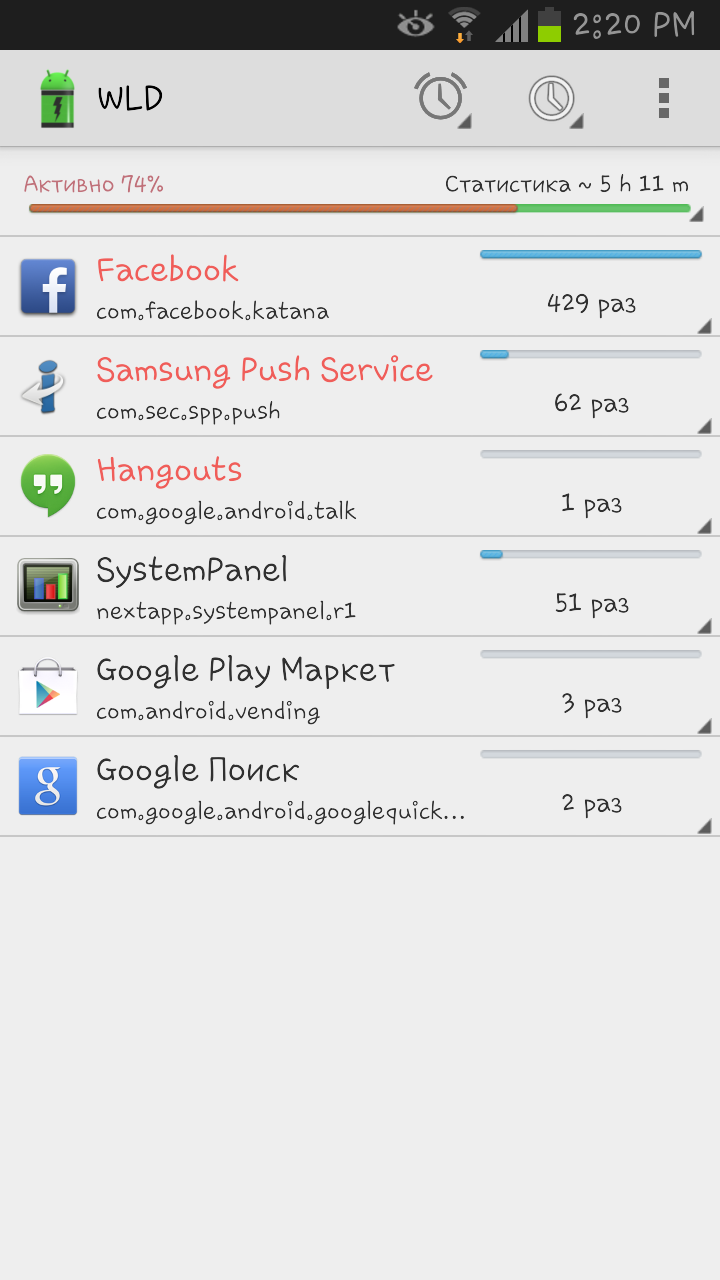 Screenshot_2013_12_07_14_20_22.png