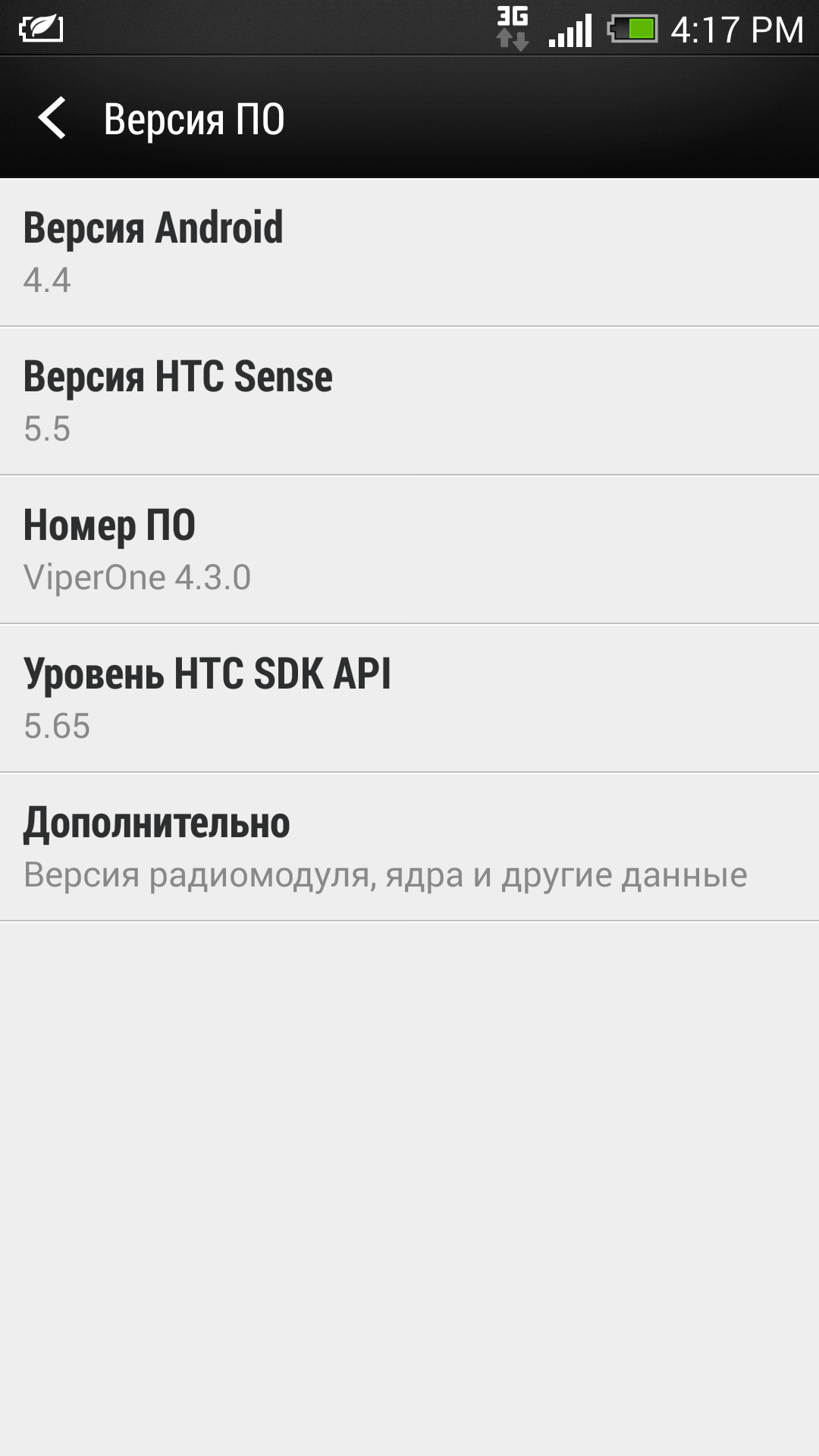 Screenshot_2014_01_21_16_17_01.png