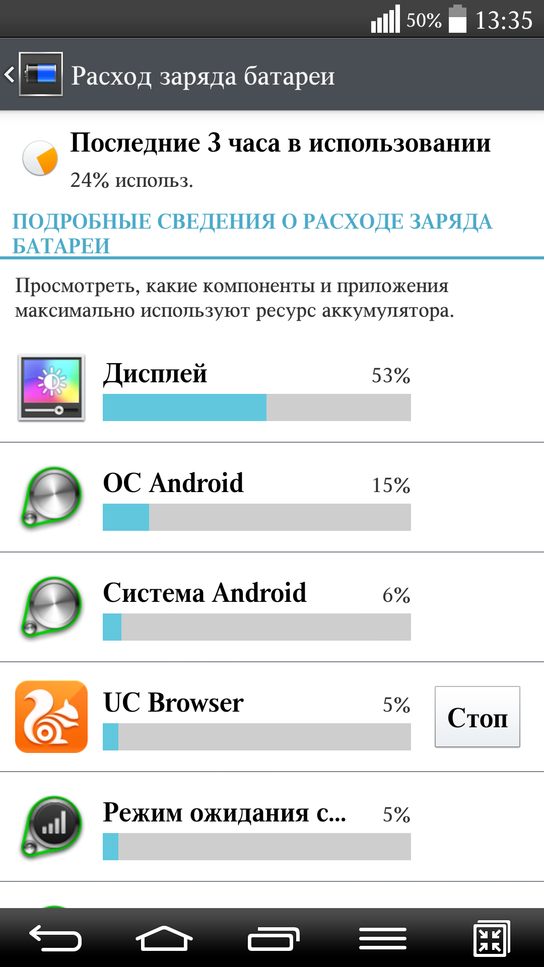 Screenshot_2014_04_22_13_35_33.png
