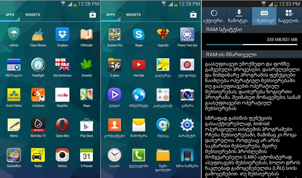My_Galaxy_I9300.jpg