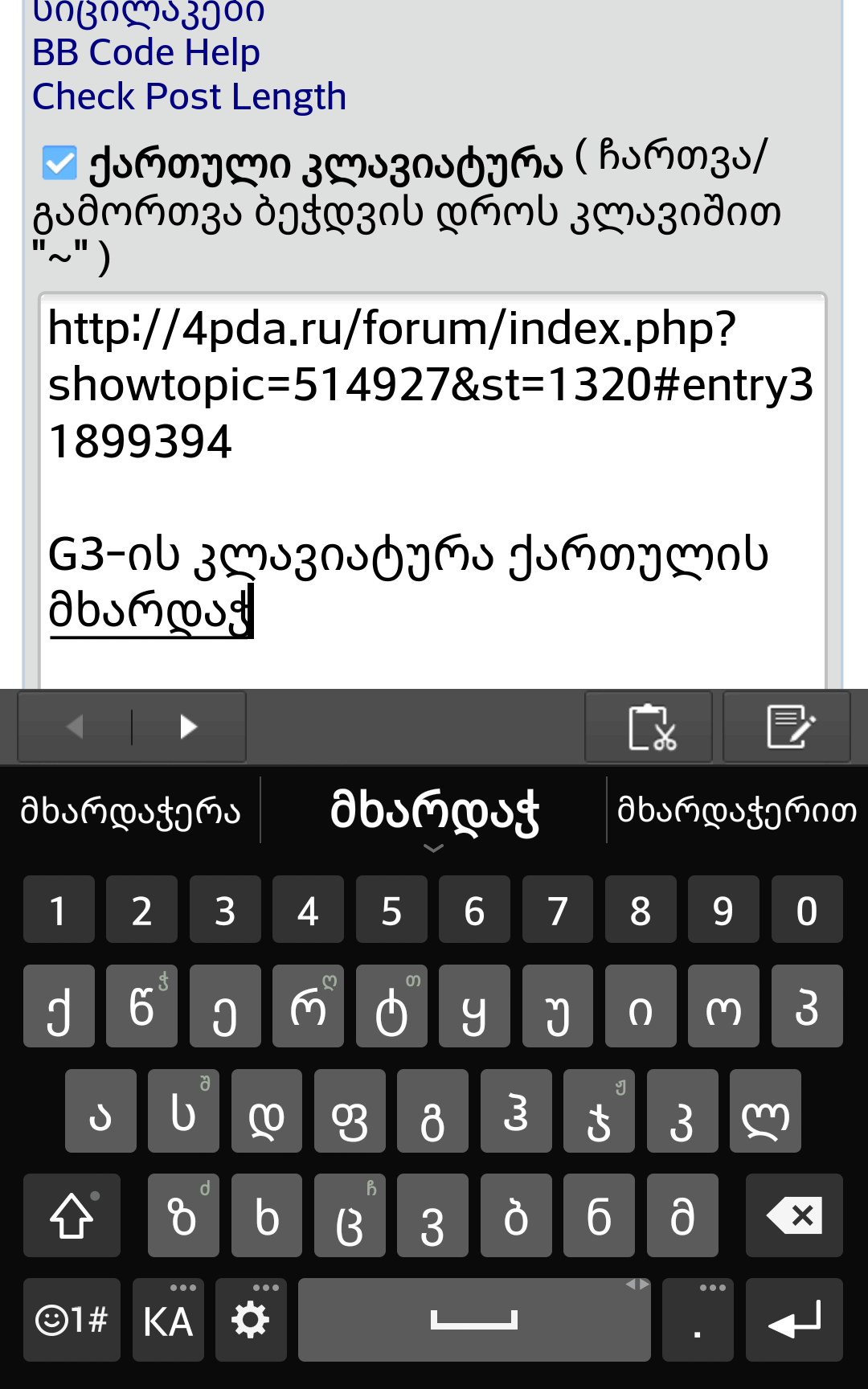 Screenshot_2014_06_11_12_57_47.png