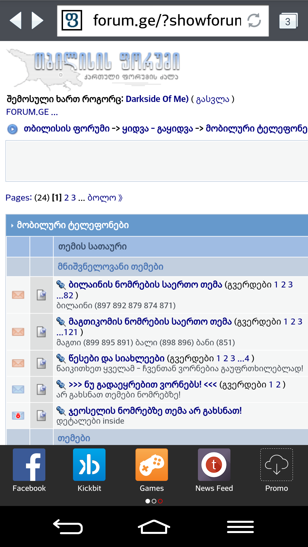 Screenshot_2014_09_21_10_17_47.png