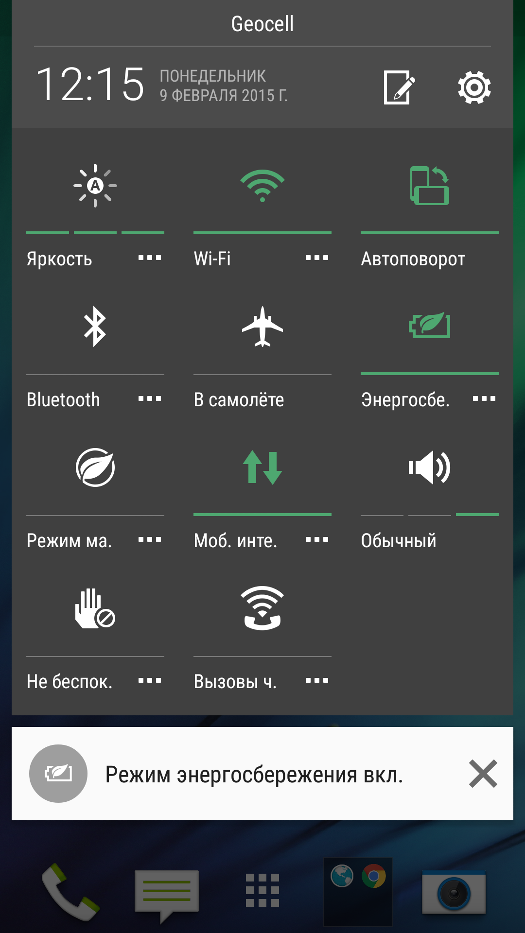 Screenshot_2015_02_09_12_15_24.png