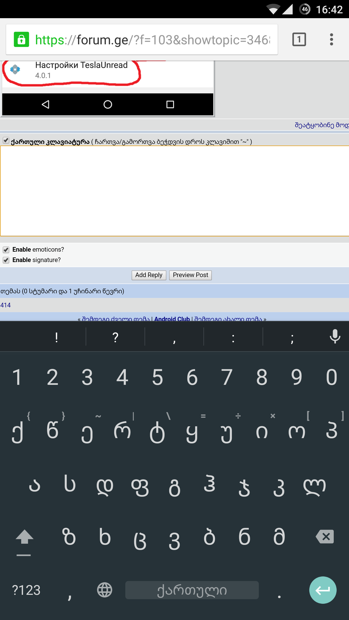 Screenshot_20151214_164257.png