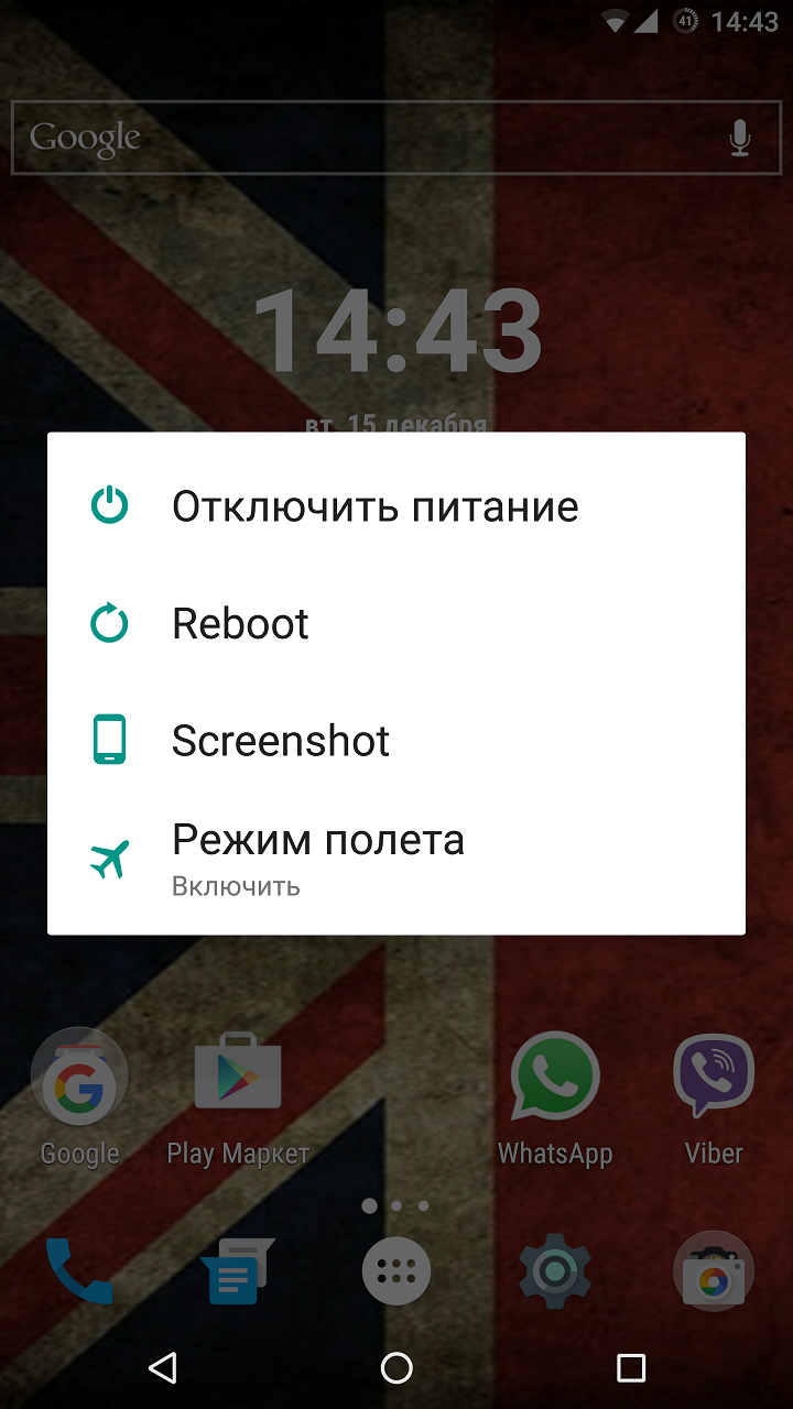 Screenshot_20151215_144314.png