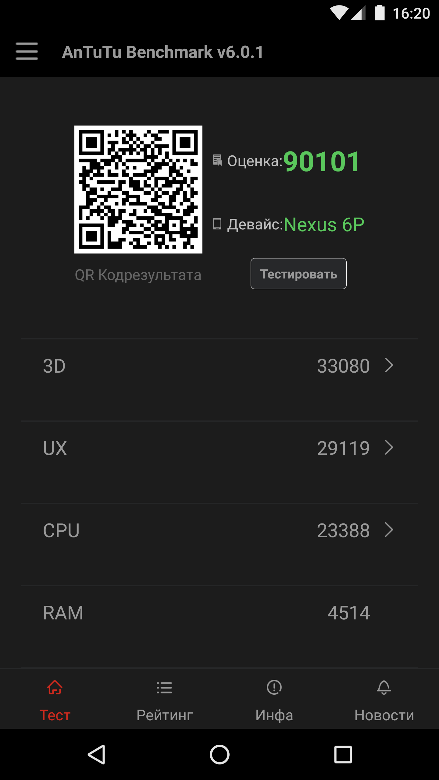 Screenshot_20160221_162037.png