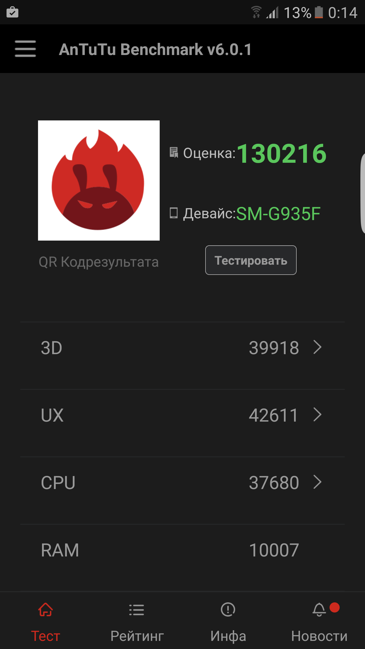 Screenshot_20160325_001423.png