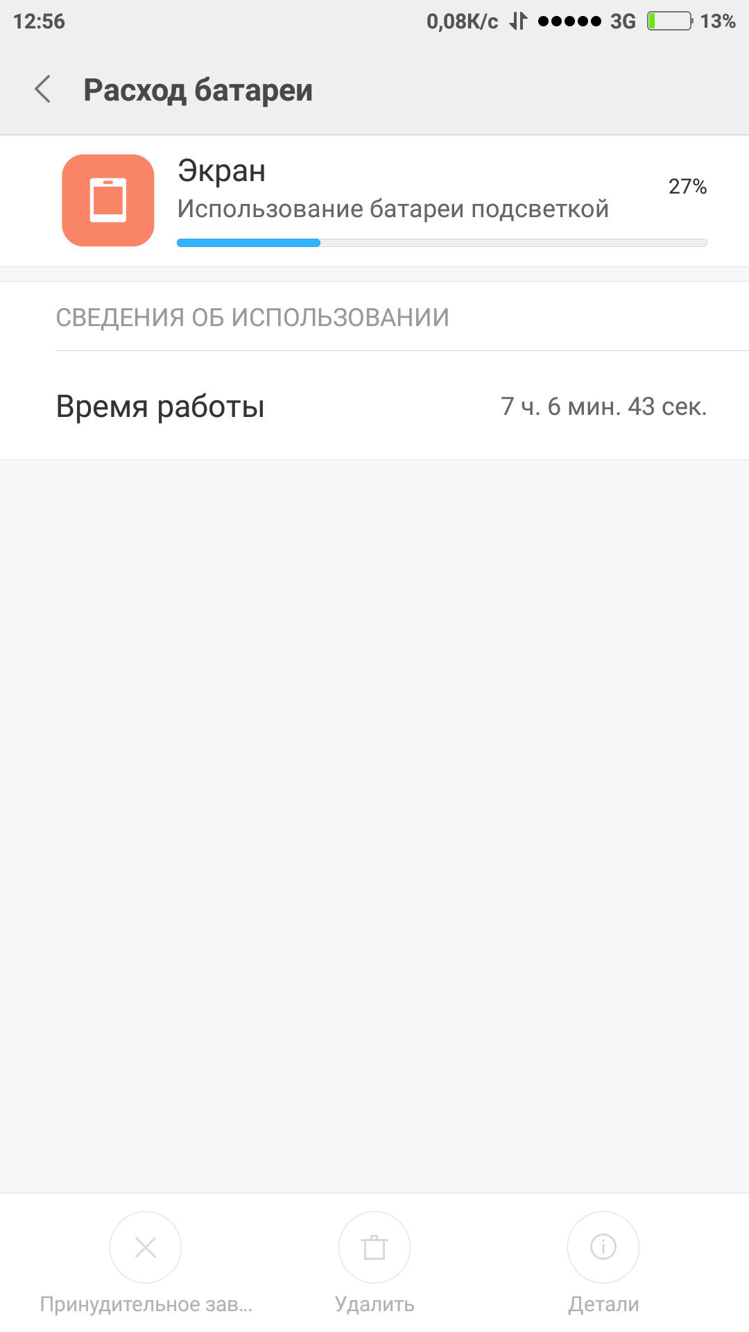 Screenshot_2016_11_11_12_56_23_946_com.miui.securitycenter.png