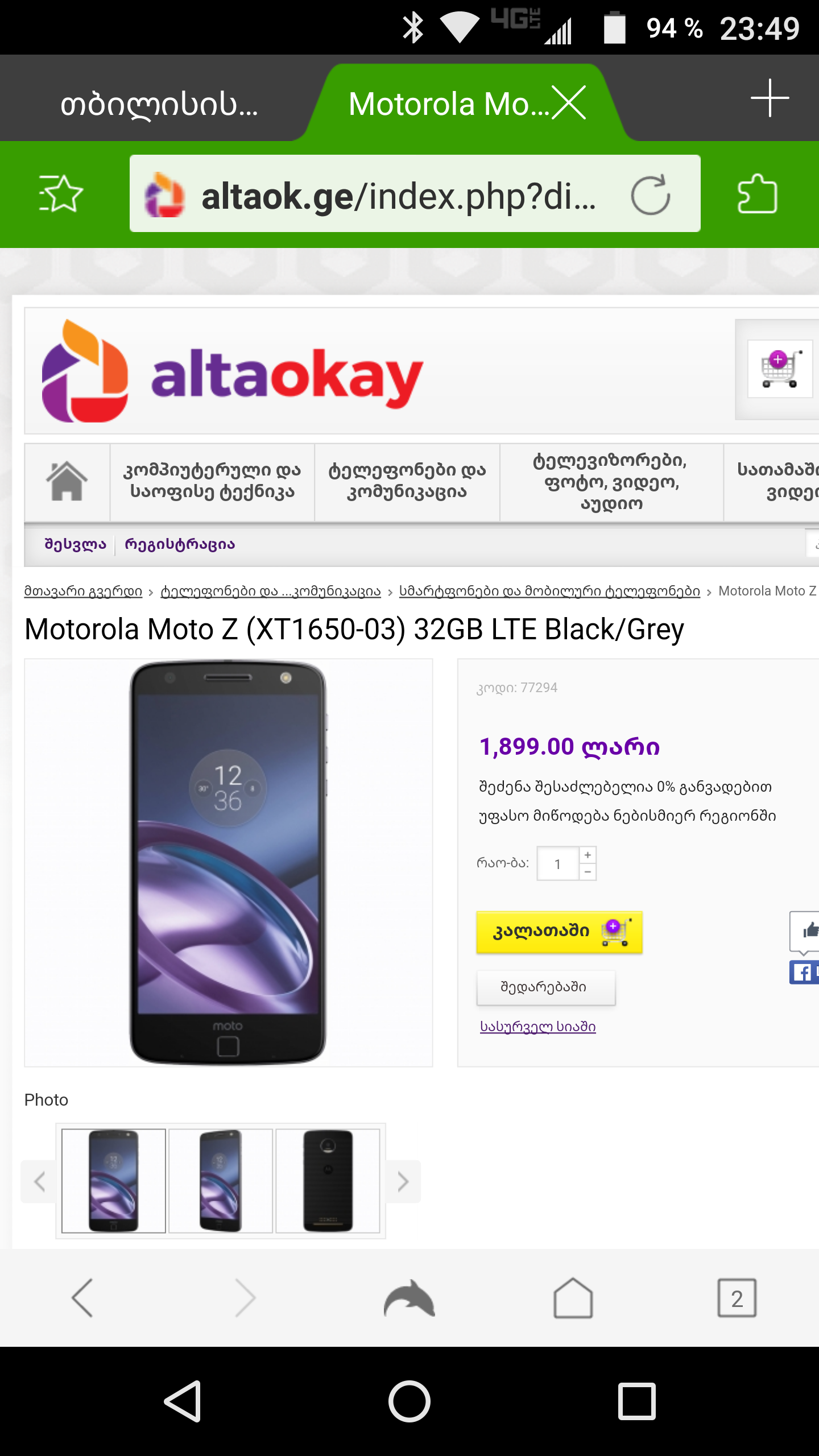 Screenshot_20161224_234947.png