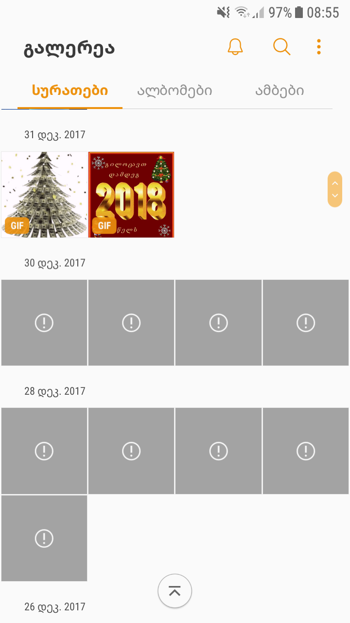 Screenshot_20180110_085549.png