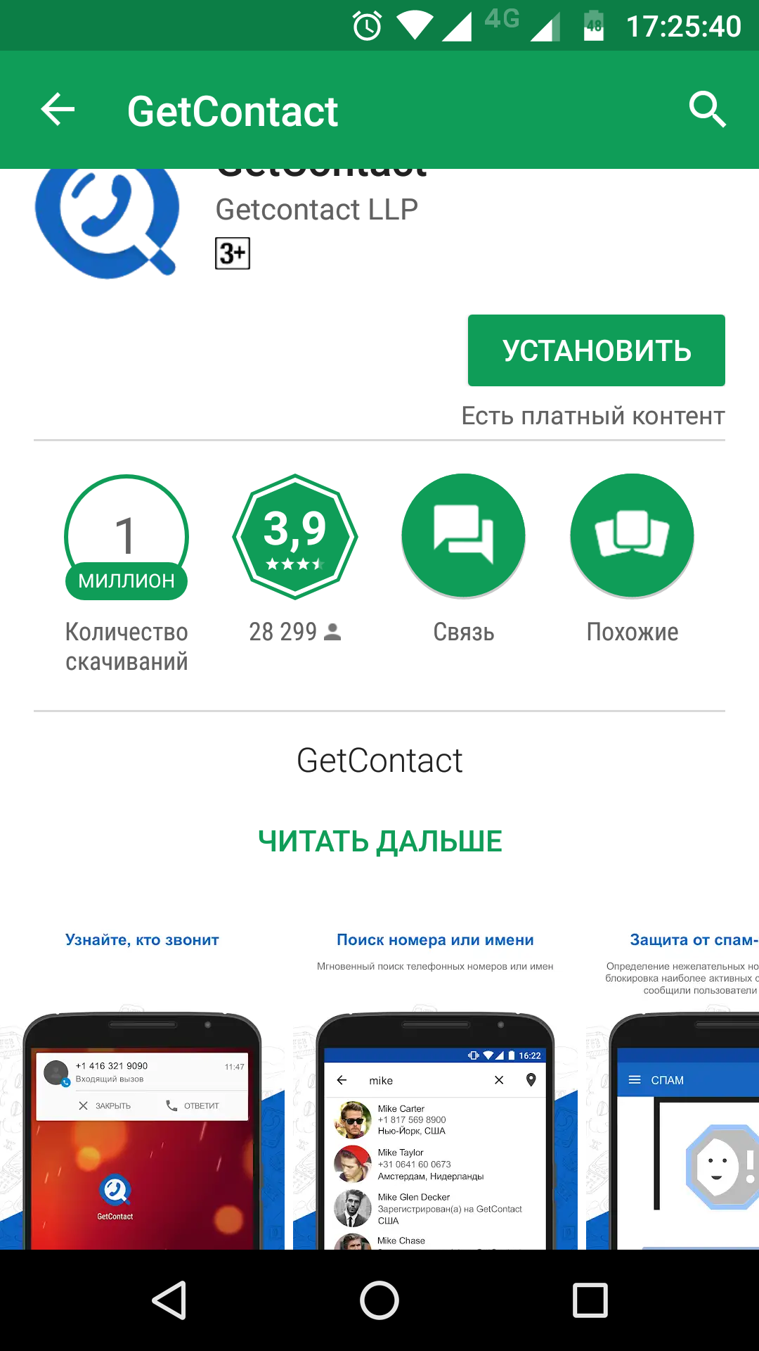 Screenshot_20180301_172543.png