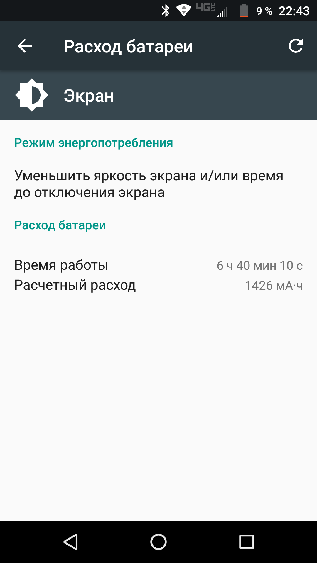 Screenshot_20180423_224332.png