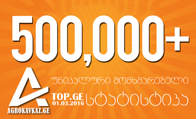 500000_agrokavkaz_R_783030303455577727.jpg