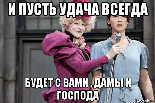 golodnye_igry_61800688_orig_.jpeg