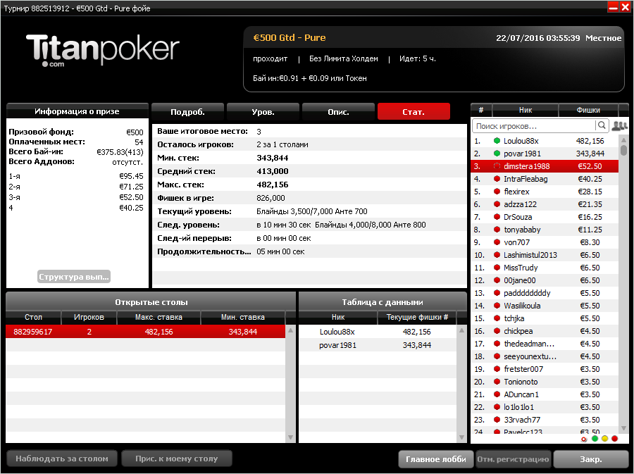 52.5_EUR_Titanpoker_21.07.2016.png