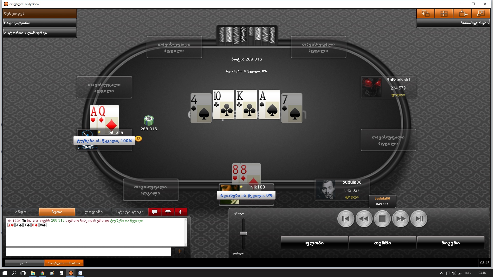 08.28_1000_GEL_GTD_R_A_Bounty_Knockout__11.00_GEL____4th__115.00GEL_.jpg
