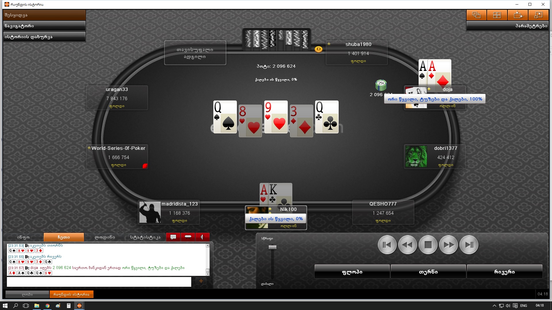 08.30_1000_GEL_GTD_Deep_Stack__5.5GEL____8th__57.40GEL_.jpg