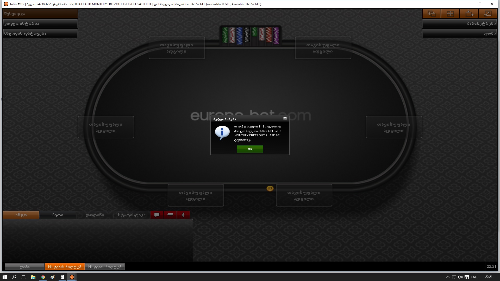 09.01_25000_GEL_GTD_Monthly_Freezout_Freeroll_Satellite.jpg