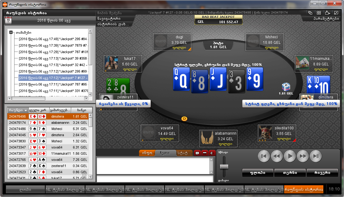 straight_flush.png