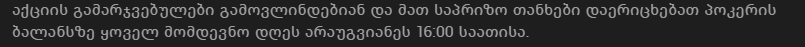 adjara.png