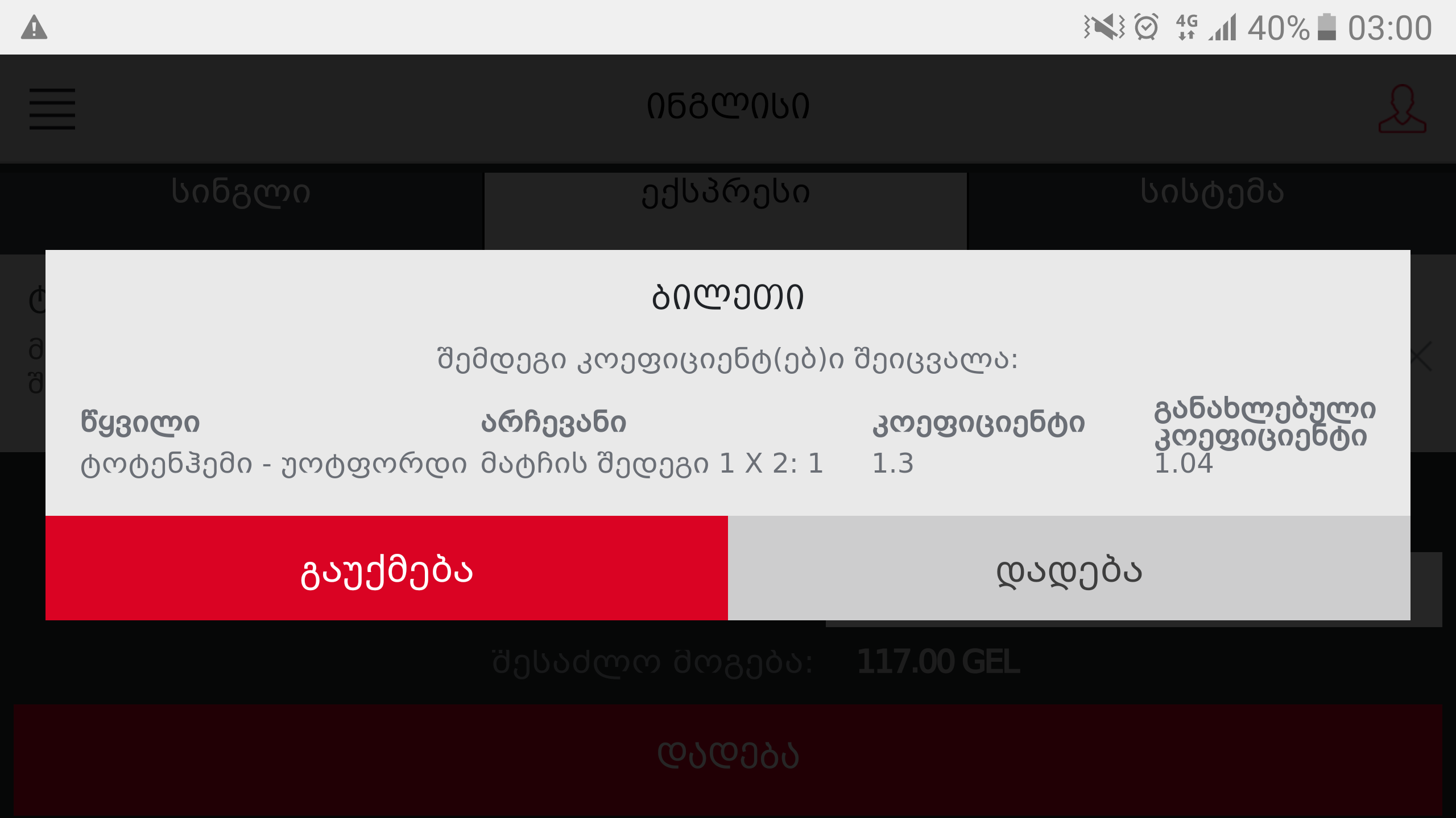 Screenshot_20170407_030048.png