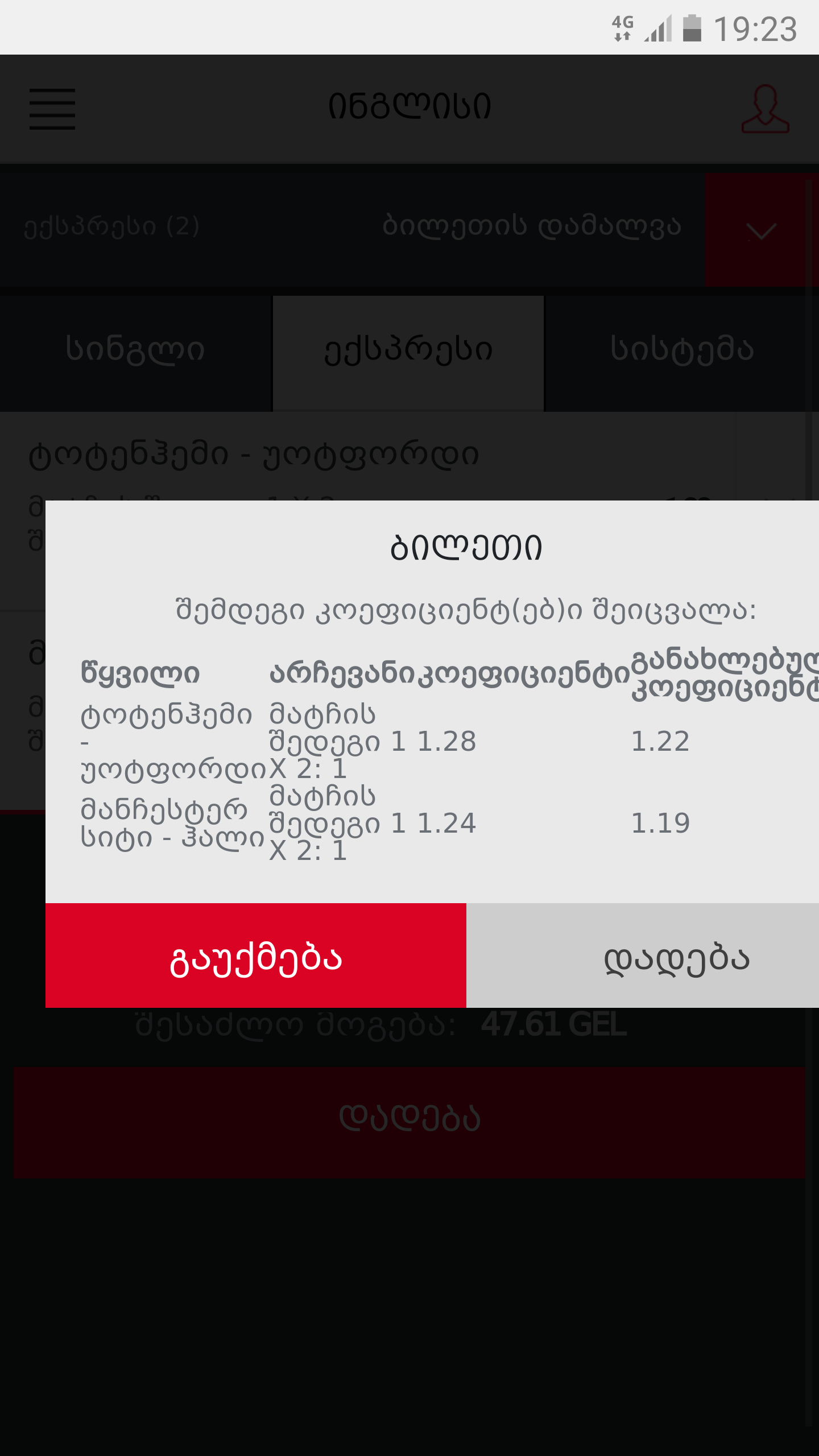 Screenshot_20170407_192334.png