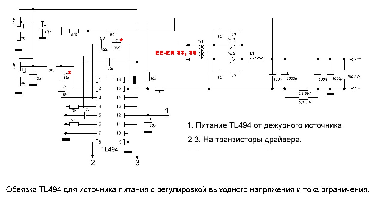 TL494_obviazka.JPG