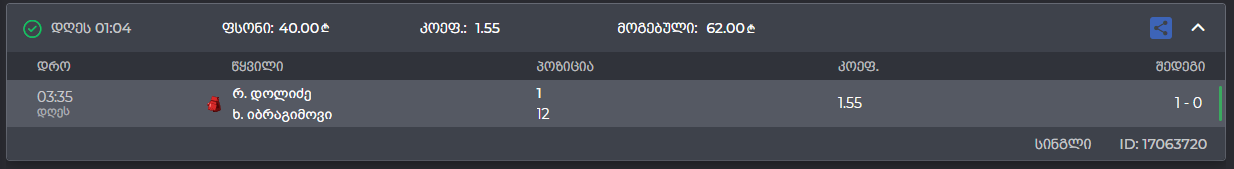 sg_roman.png