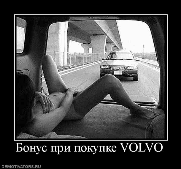 113241_bonus_pri_pokupke_volvo.jpg