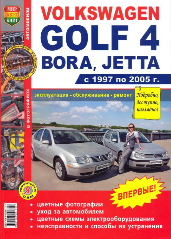 golf_bora_jetta.JPG