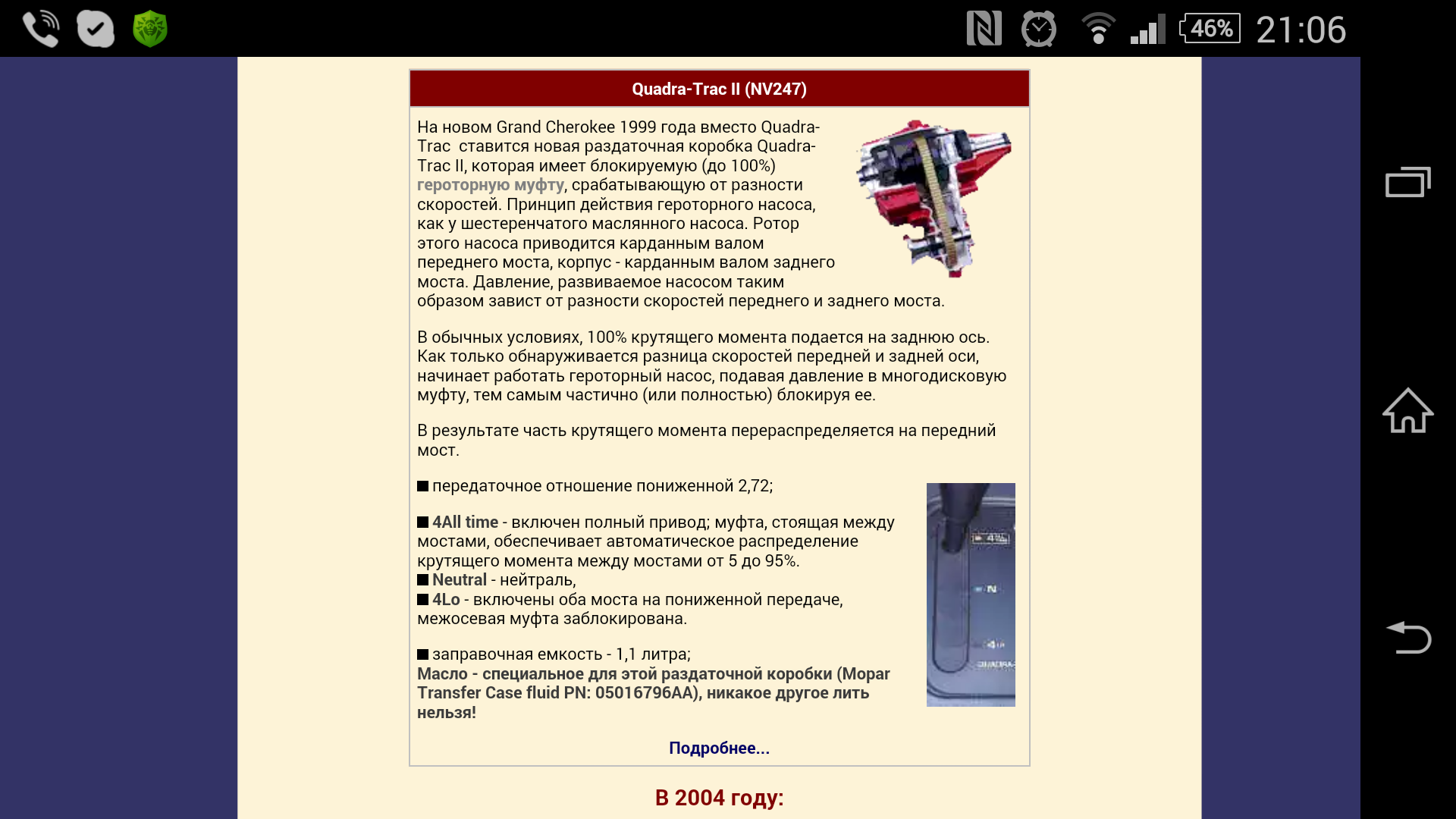 Screenshot_2015_03_10_21_06_59.png