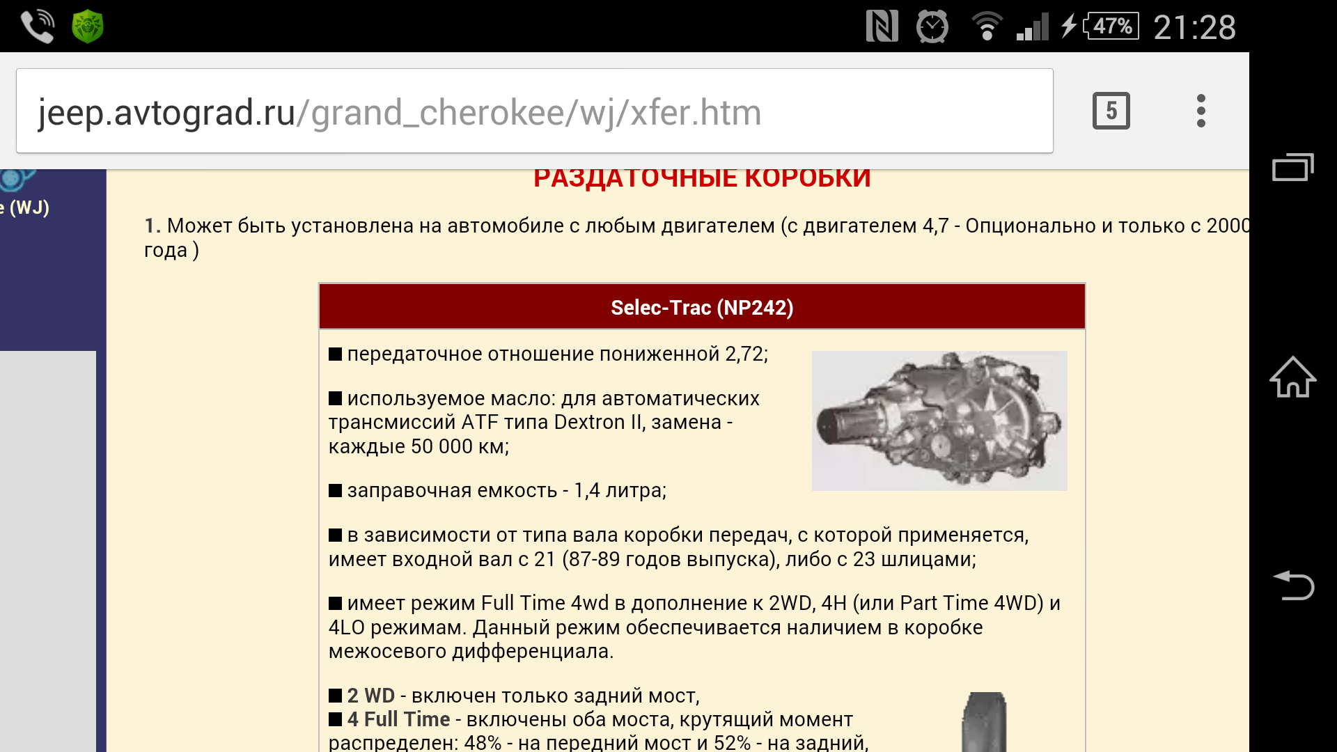 Screenshot_2015_03_10_21_28_43.png