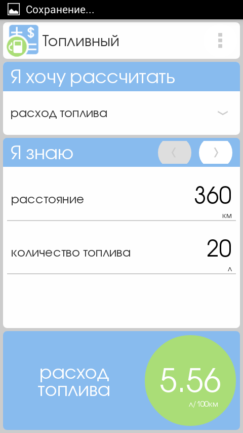 Screenshot_2015_08_09_21_40_40.png