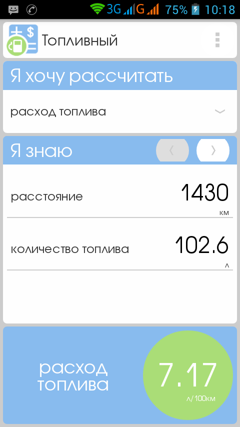 Screenshot_2015_08_08_10_18_47.png