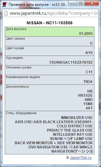 tiida.jpg